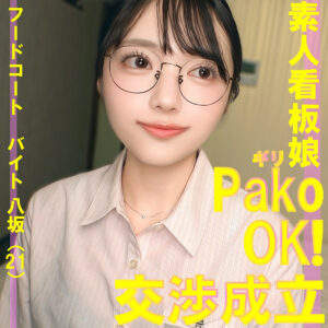 八坂さん パッケージ画像