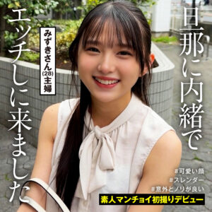 みずきさん パッケージ画像