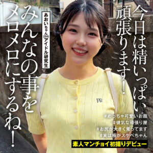 あおいちゃん パッケージ画像
