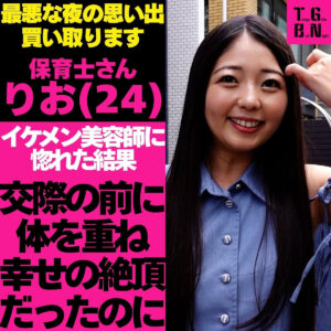 りおさん パッケージ画像