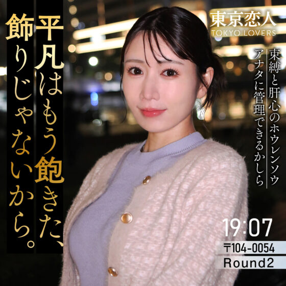 浅倉みくる パッケージ画像
